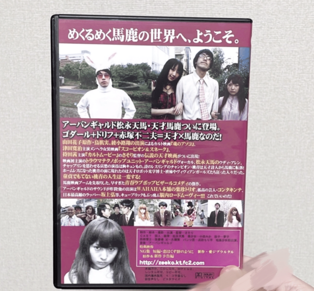 衝動的懐古？(天才馬鹿と処女喪失作)｜り