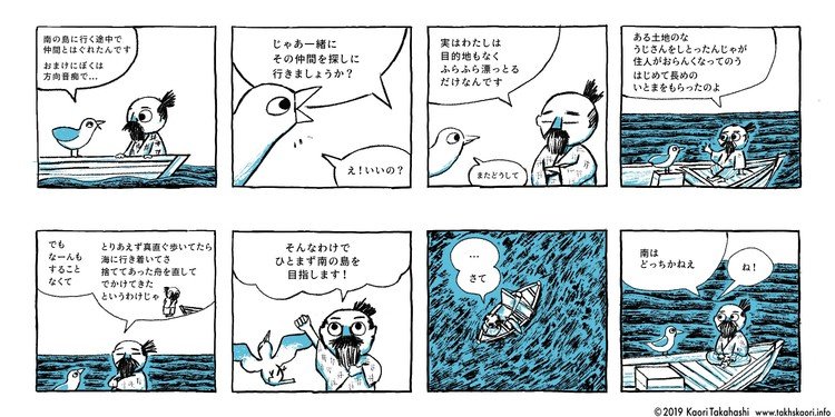 気ままな創作漫画の2話目です。よろしければ1話からどうぞ。