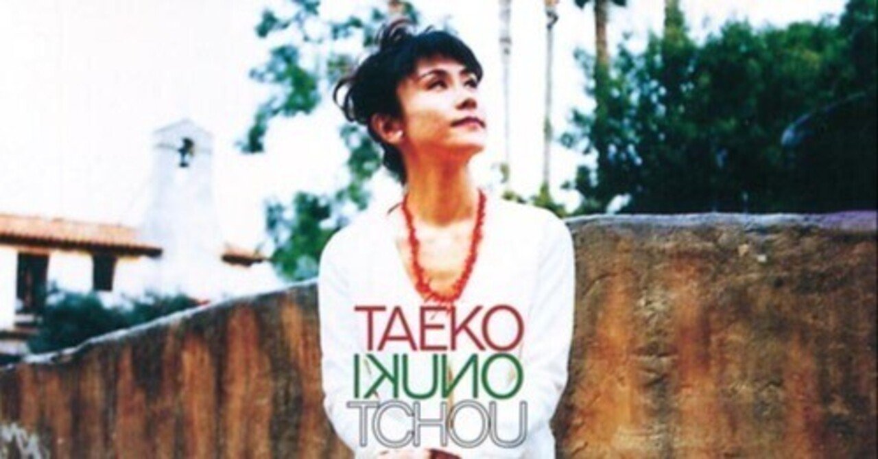 散文散歩　大貫妙子 散文散歩 - 大貫妙子 Taeko Onuki