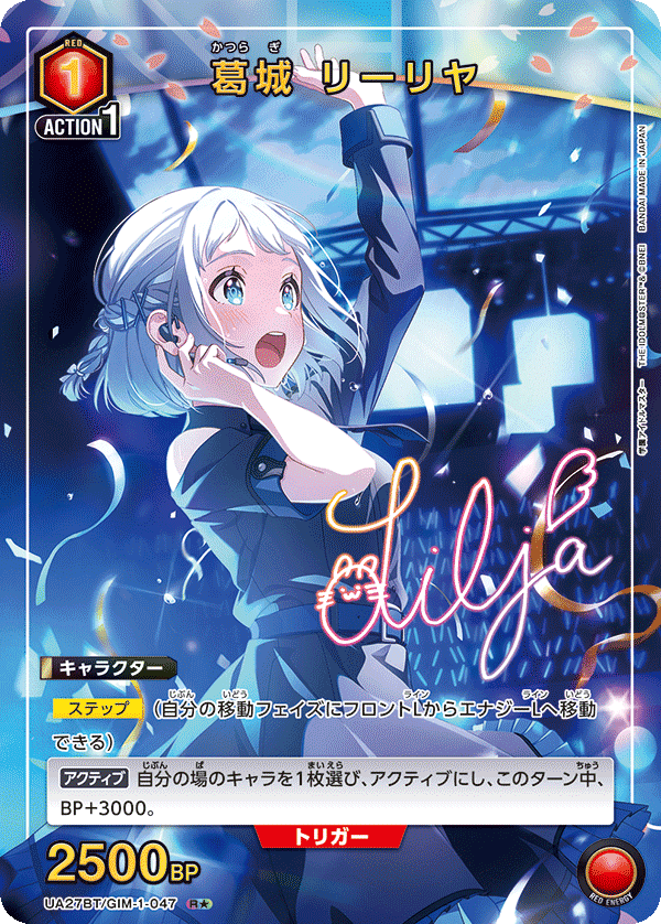 学マスをきっかけにユニオンアリーナを始めた初心者の争奪戦記録(清