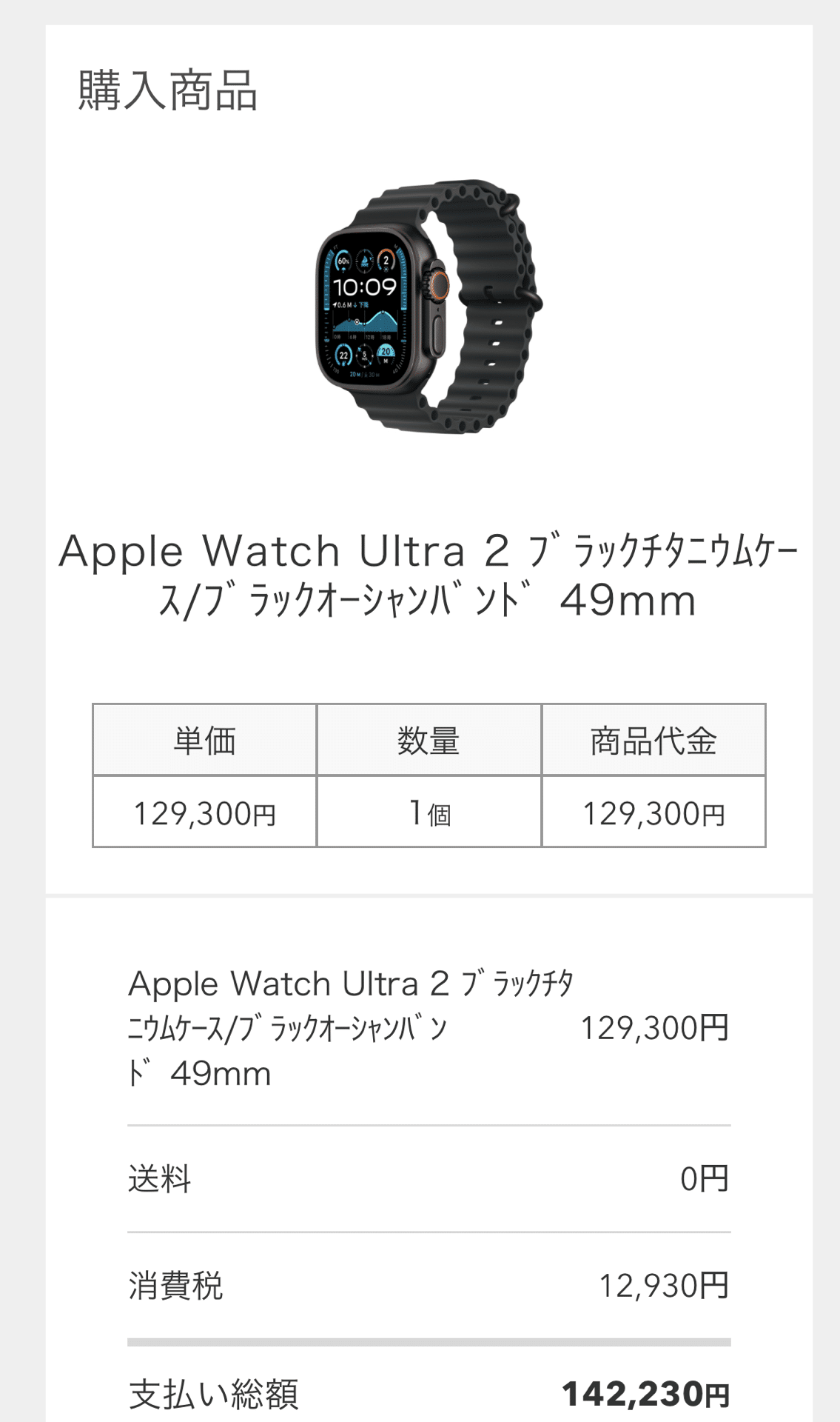 Apple Watch Ultra 49mm AppleCare+ Apple Watch Ultra 2 49MM