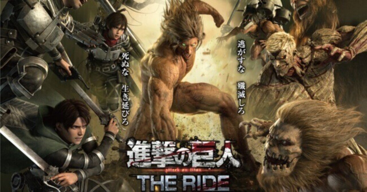 【特別セール品】 劇場版「進撃の巨人」完結編 舞台挨拶 ATTACK LAST THE ポスター