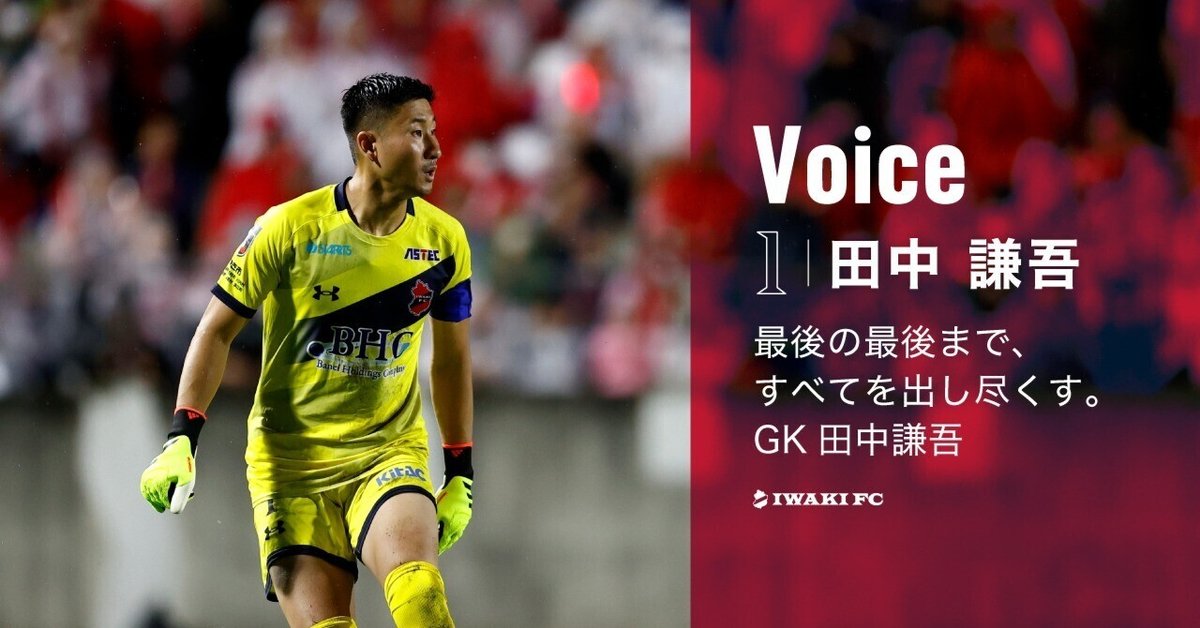 FC東京 練習試合用25ゲームシャツ GK 9/27追記】25周年記念グッズ
