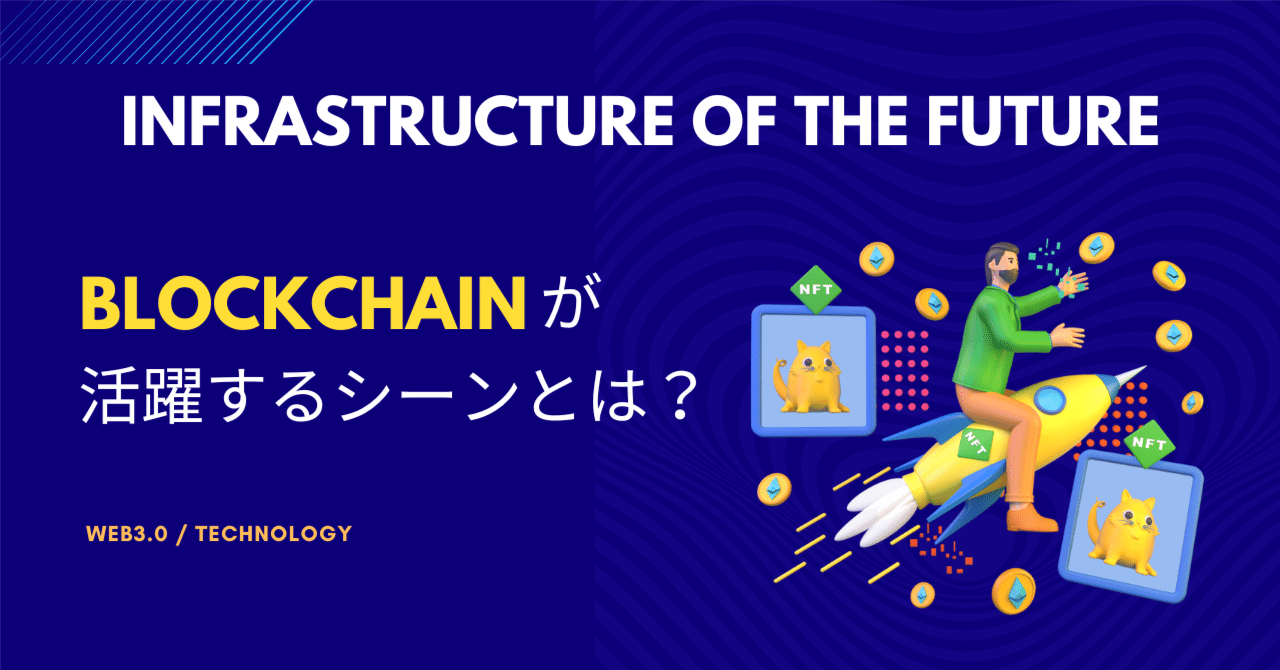 海外の最新事例に学ぶ医療×ブロックチェーン ブロックチェーン技術は医療・ヘルス