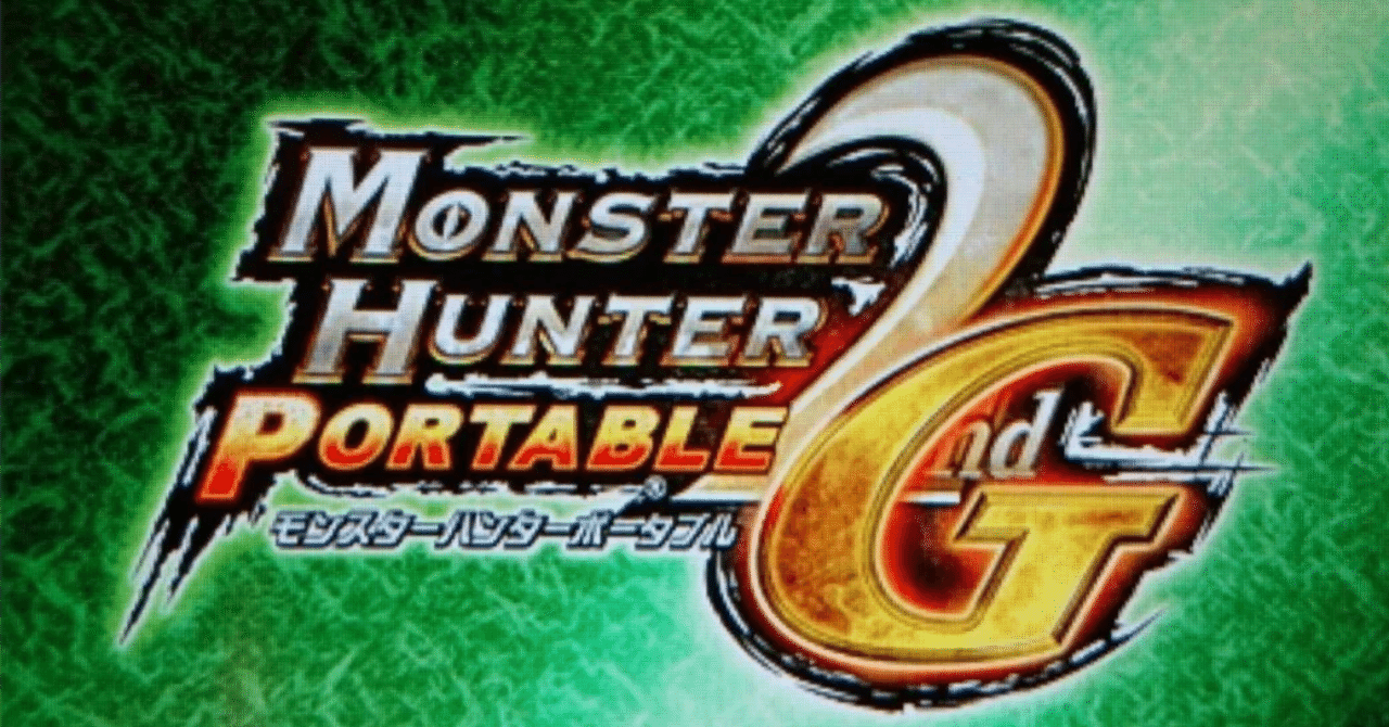 MHP2G】テンプレ、各種最強装備まとめ｜AH455m//s