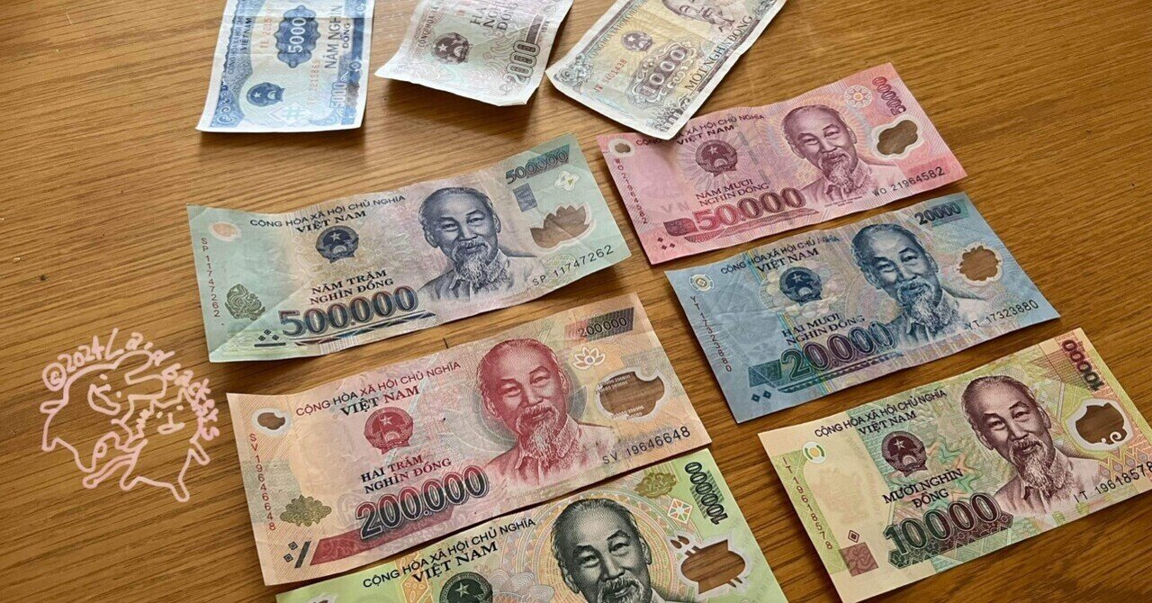 ベトナムのお金、簡単な数え方◎ドンと円をスグ計算できるように（通貨＆両替所の豆知識）｜Laid Backers