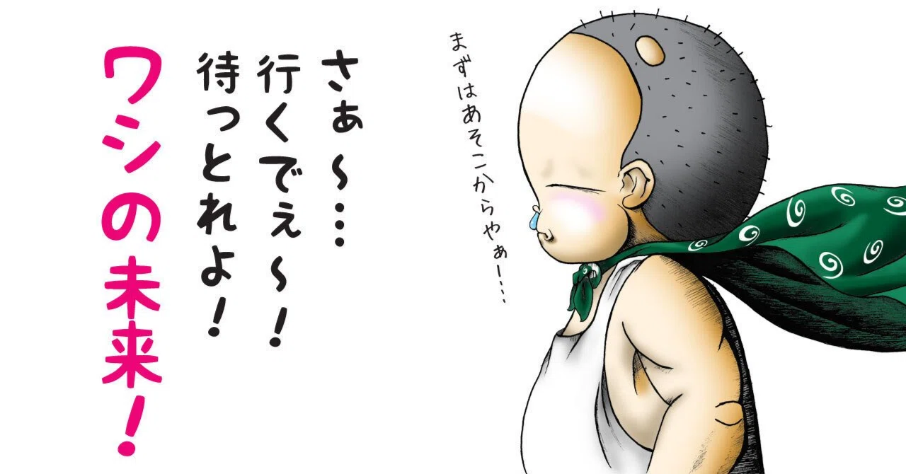 見出し画像