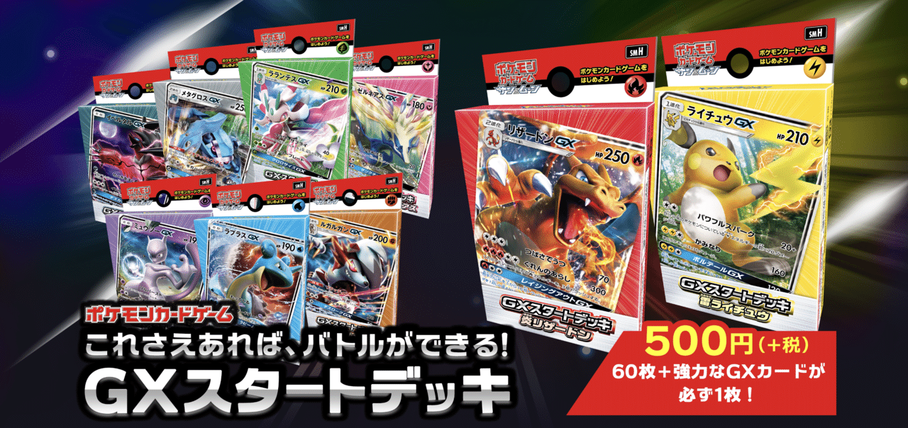 ポケモンカードゲームがなぜ急に大復活ヒットしたのか 考えてみた Yuta Ishizaka Note ポケモンカードゲームがなぜ急に大復活ヒットしたのか 考えてみた Yuta Ishizaka Note