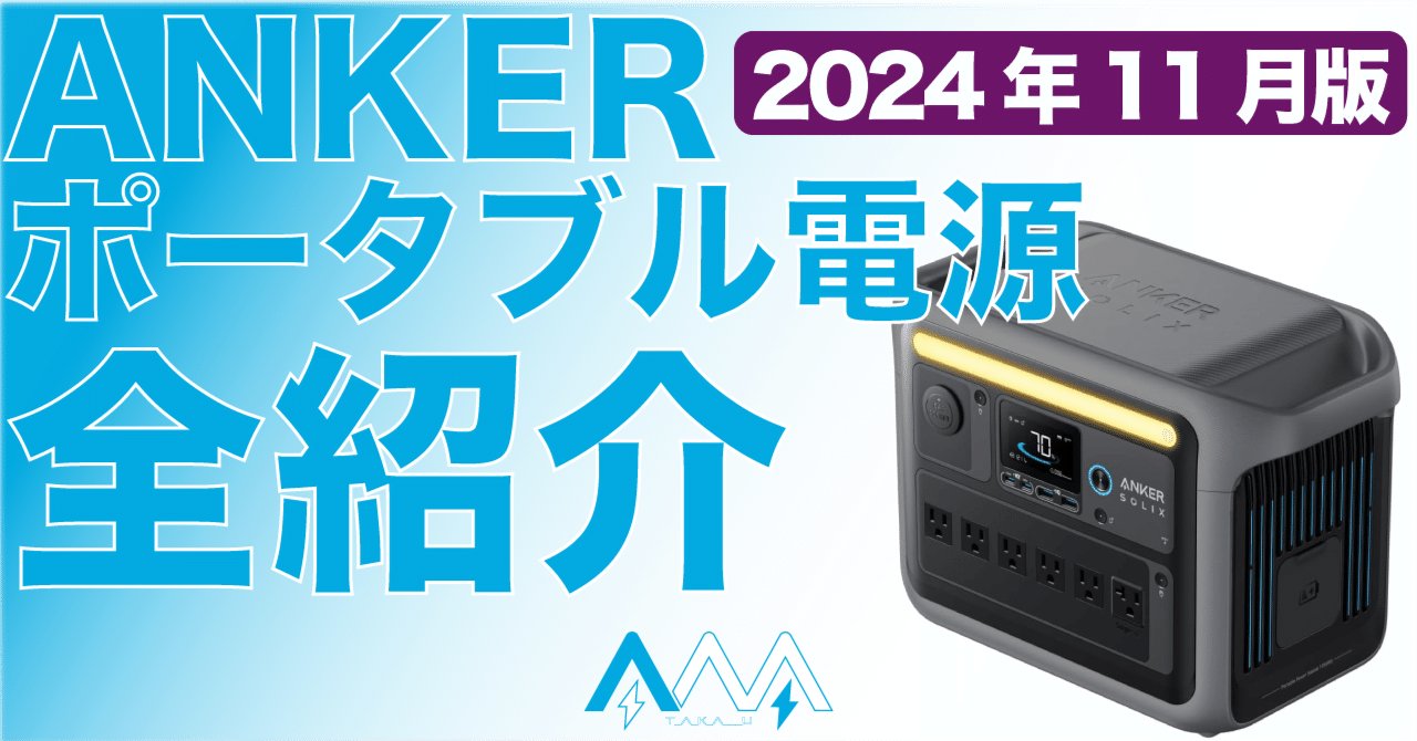 アップグレード版】Anker Solix PS400 アップグレード版】Anker Solix
