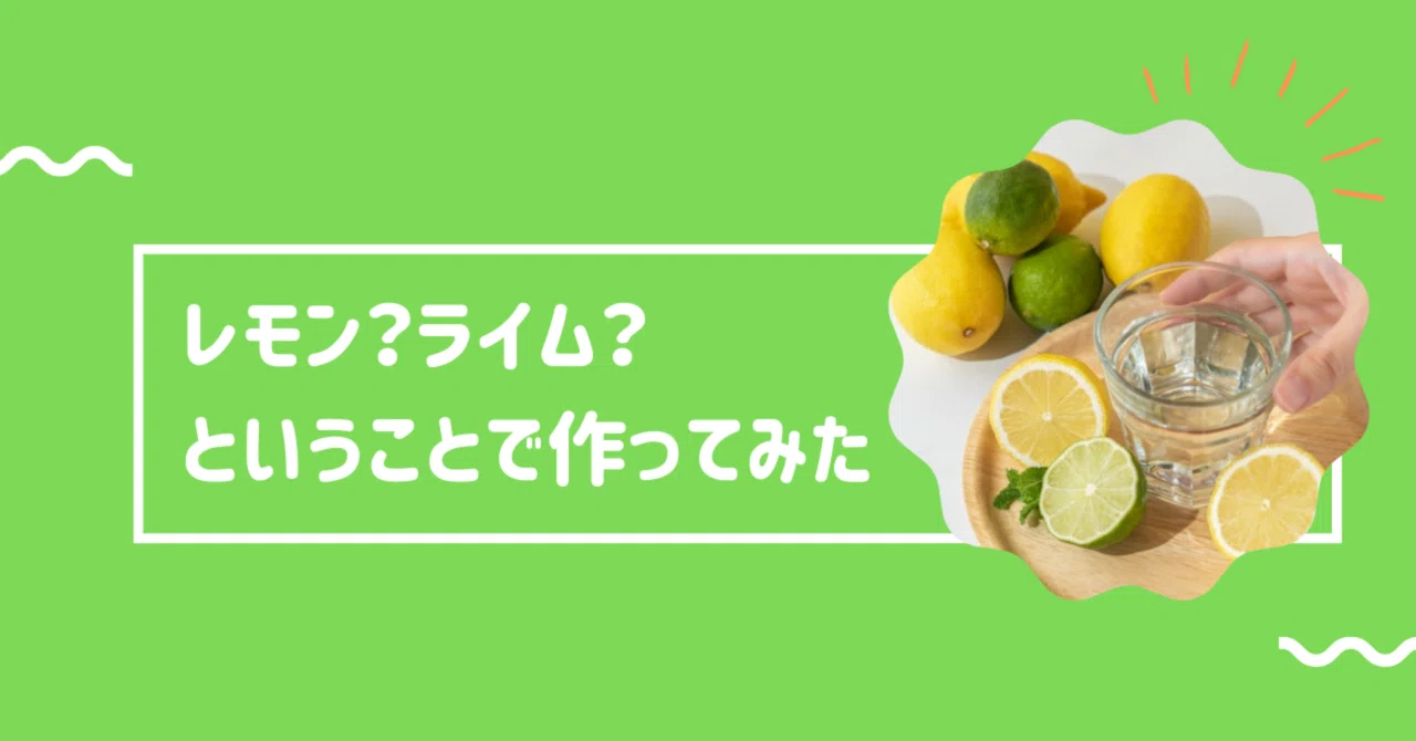 ライムをたくさんもらったよ🍋‍🟩｜aimaruchan___