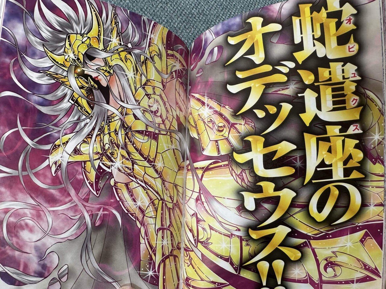聖闘士星矢Next Dimension冥王神話 完結！！！｜まーさん