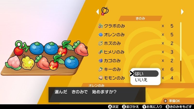 剣盾日誌vol 03 ドータクンへの進化とミックスフライカレー ふにでぐ Note