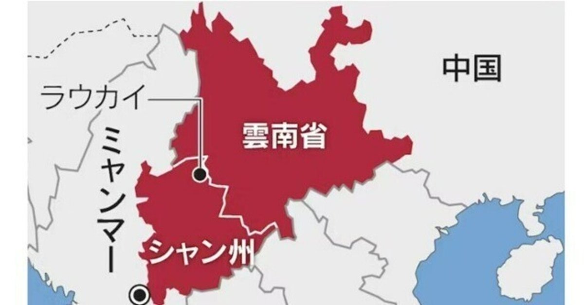 ミャンマー概説