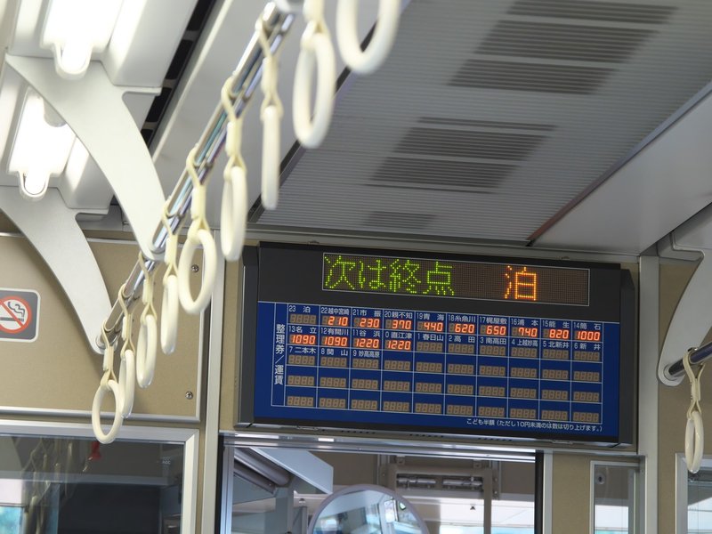 旧北陸線で魚津駅までの旅その1 Wombat959 Note 旧北陸線で魚津駅までの旅その1 Wombat959 Note