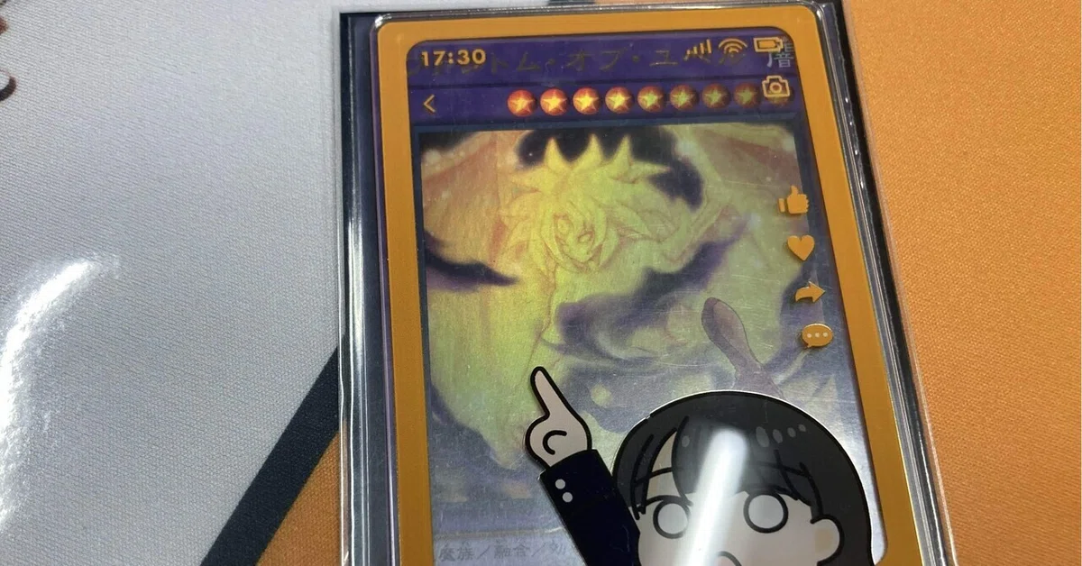 2024 10月新制限適用 デモンスミスユベルデッキはどうすればいいのか 