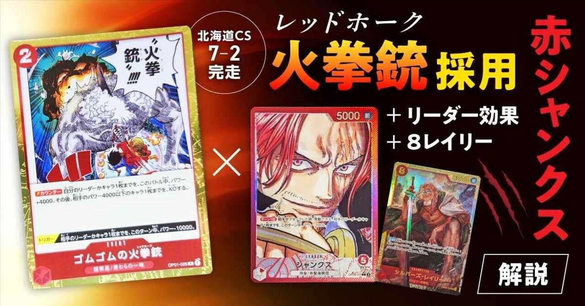 赤シャンクスデッキパーツ パラレル シャンクス 引退 - メルカリ