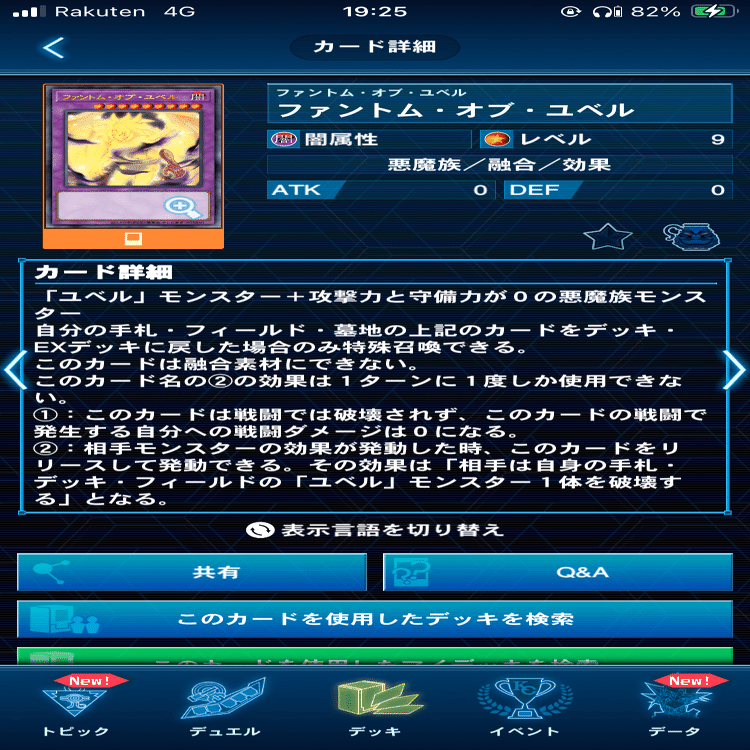 2024 10月新制限適用 デモンスミスユベルデッキはどうすればいいのか