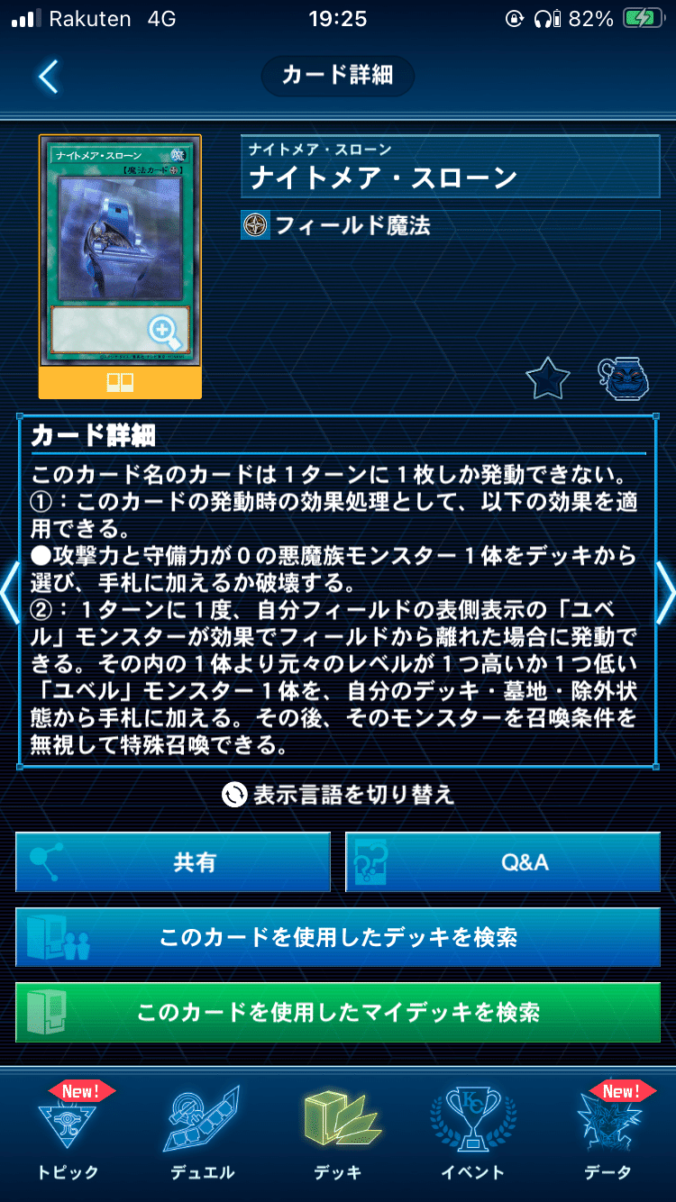 遊戯王　デモンスミスユベルデッキ Amazon.co.jp: 【本格構築】 デモンスミス ユベルデッキ ファントム