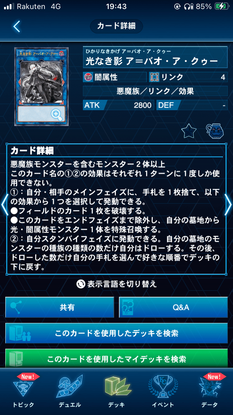 2024 10月新制限適用 デモンスミスユベルデッキはどうすればいいのか