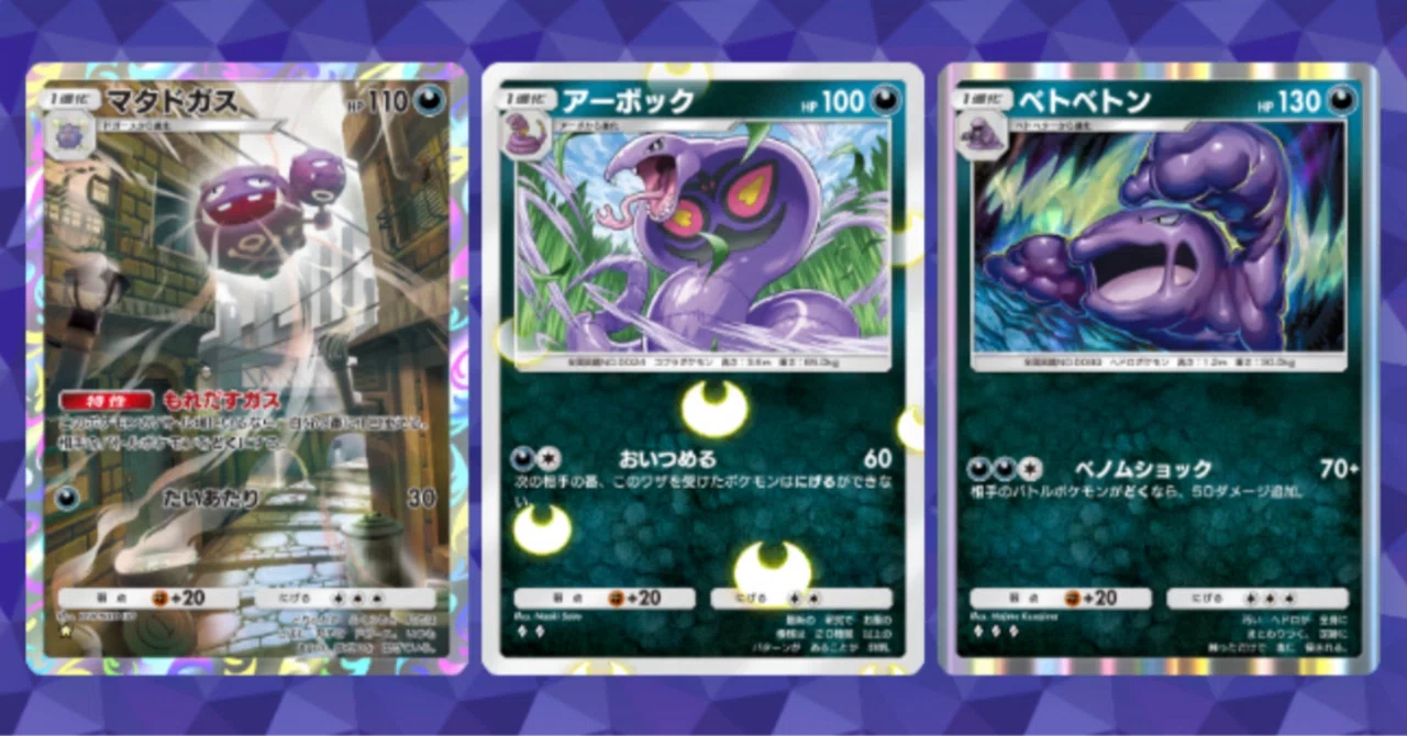 ポケポケ45勝】悪デッキ紹介【勝率70%】｜たけしん