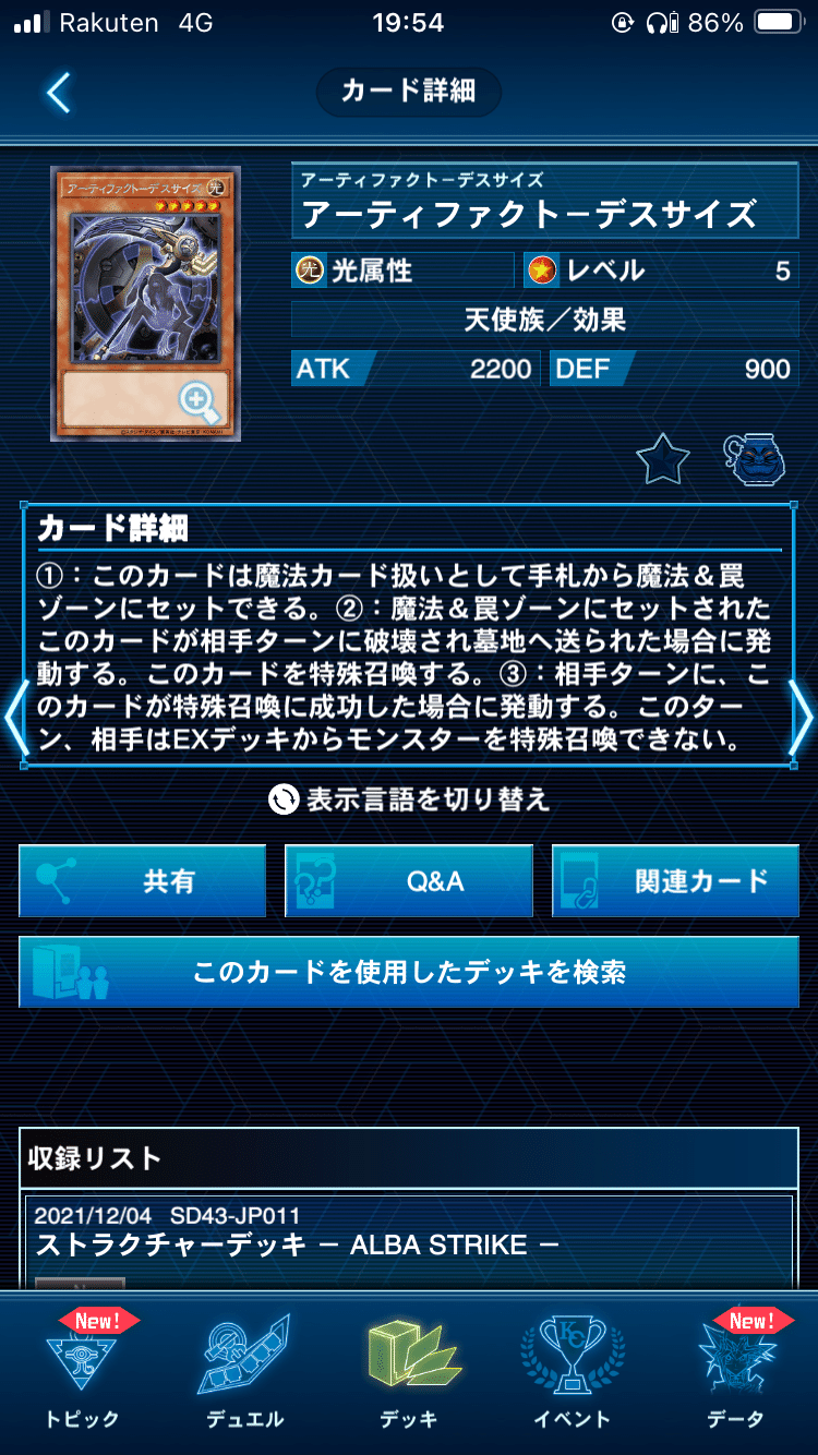 2024 10月新制限適用 デモンスミスユベルデッキはどうすればいい 2024 10月新制限適用 デモンスミスユベルデッキはどうすればいい