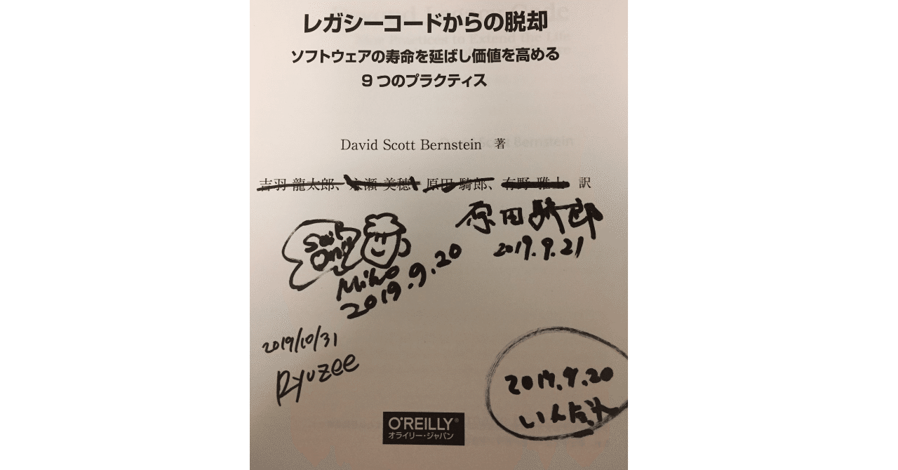 Sier所属のseに レガシーコードからの脱却 が突き刺さった Matorifu Note Sier所属のseに レガシーコードからの脱却 が突き刺さった Matorifu Note