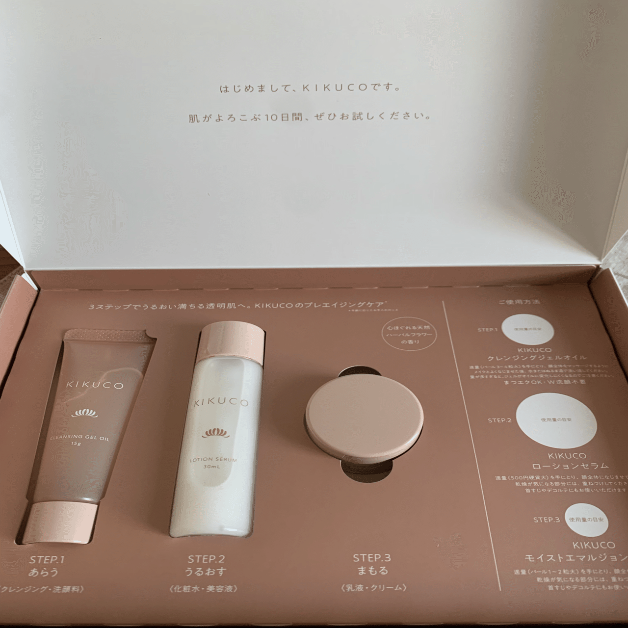 菊正宗酒造】発コスメ「KIKUCO（キクコ）」レビュー！保湿力の高さと