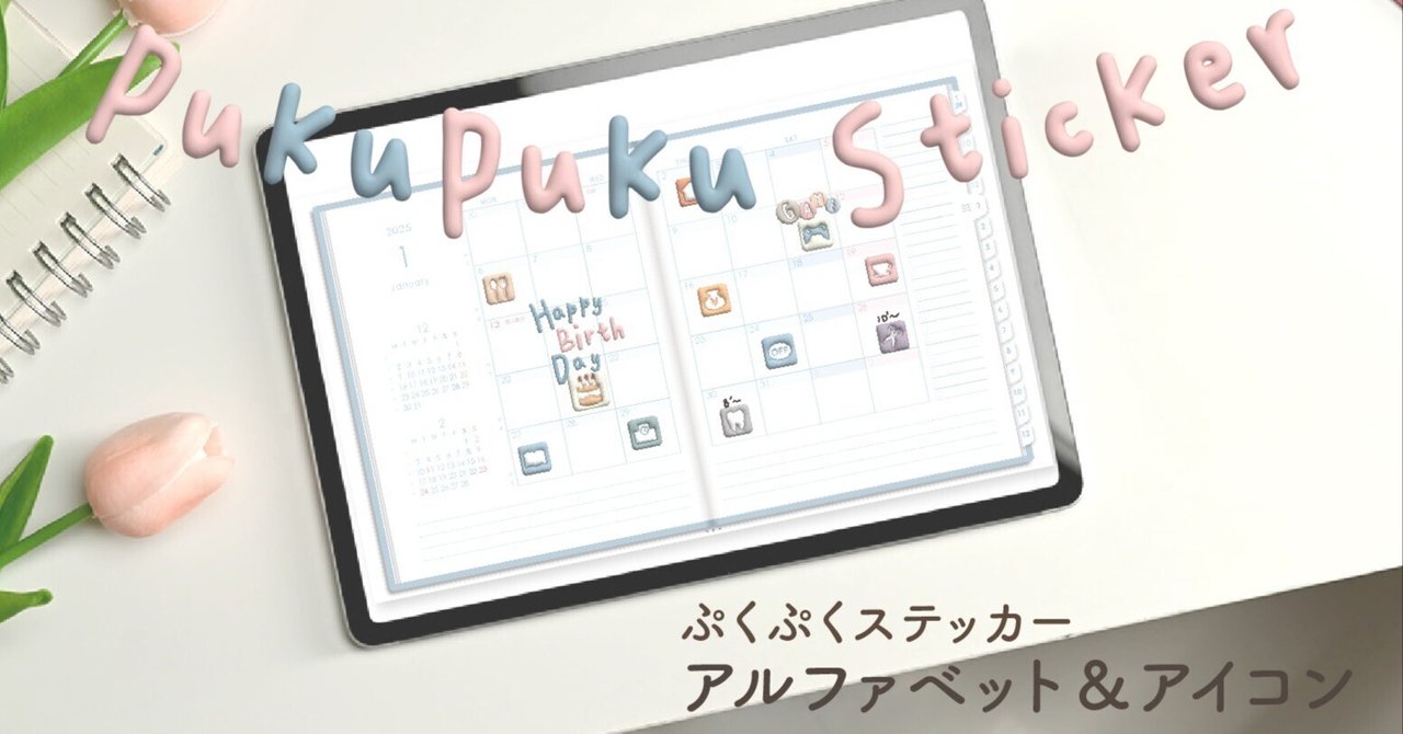 🫧⁡ぷくぷくステッカー｜HELLO PLANNER