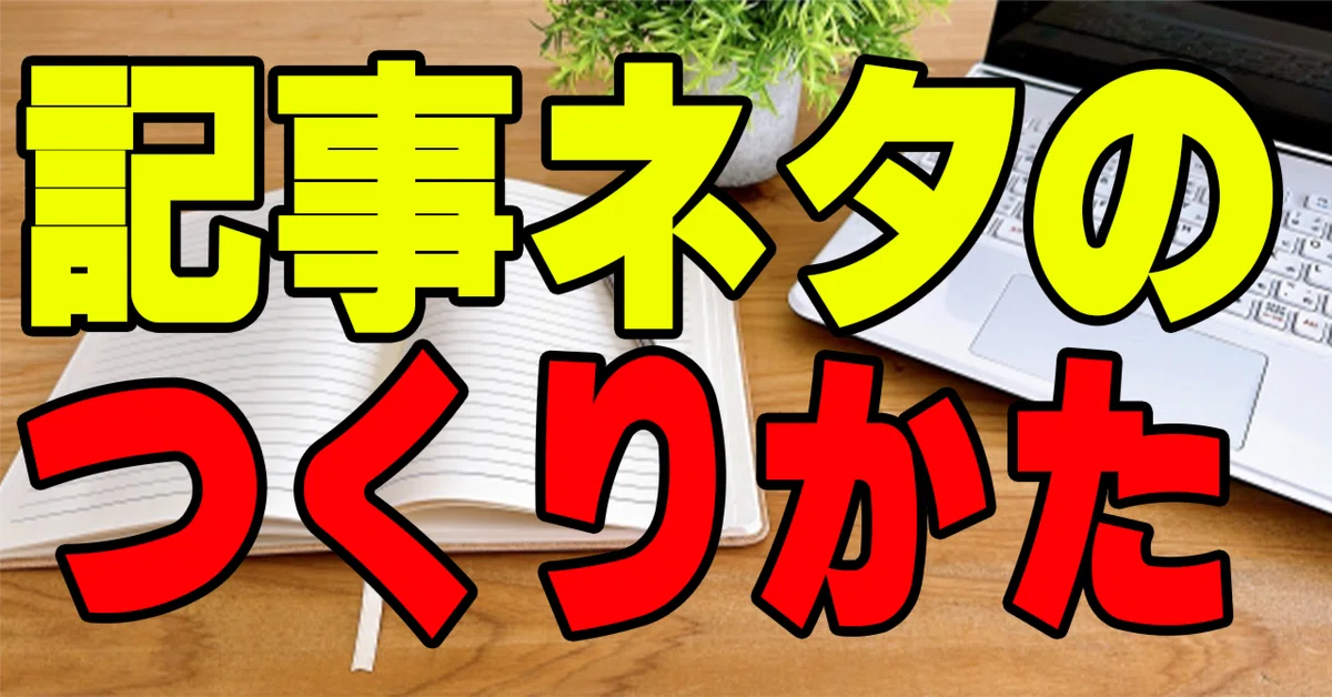 見出し画像