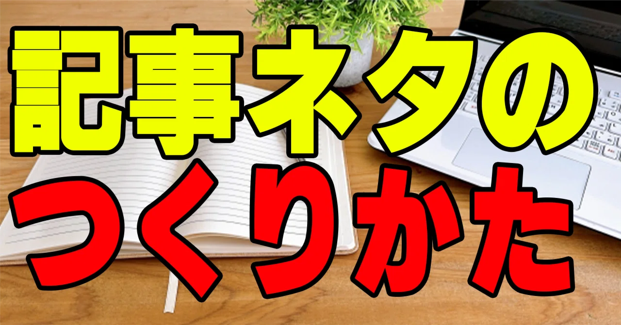 見出し画像