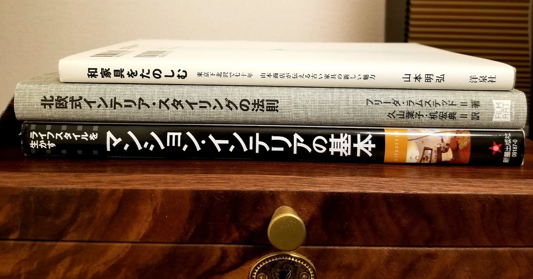 おすすめ！インテリア書籍3冊｜あおい