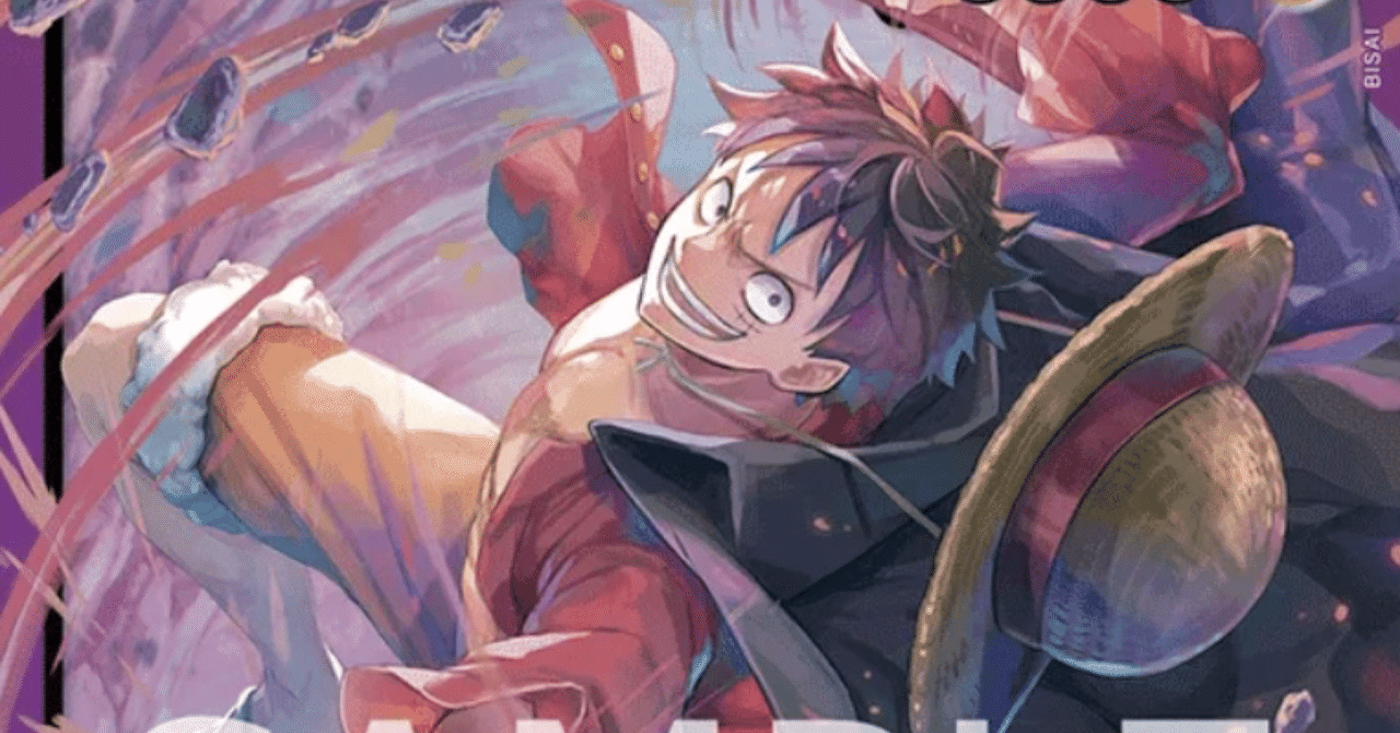 全文無料】フラッグシップ・非公認優勝×2、紫ルフィのススメ｜ぐでたま