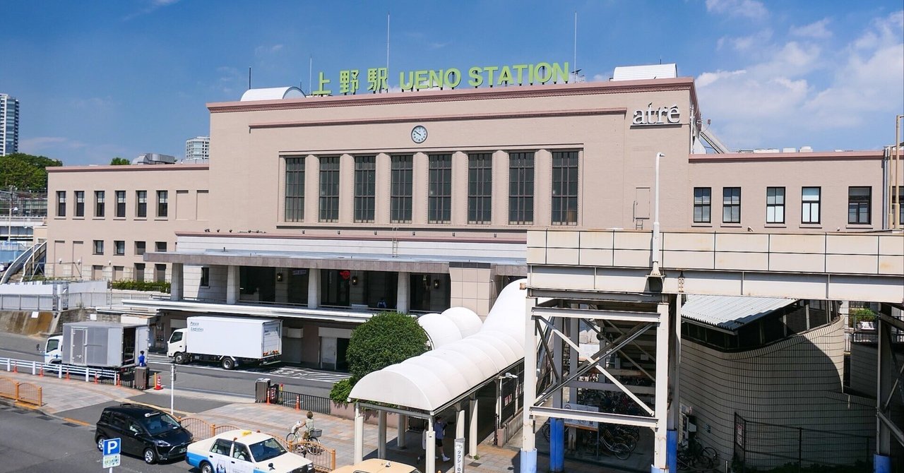 鉄道ネタ】東北新幹線・上野駅の存在意義〜東北新幹線の歴史から