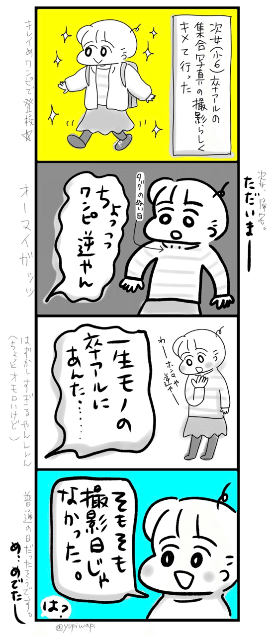 卒業アルバム の急上昇タグ記事一覧 Note つくる つながる とどける