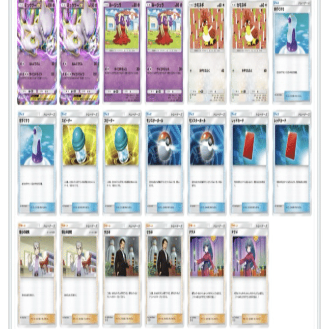 ポケポケ】激安ミュウツーデッキのすゝめ【最強の遺伝子エンブレム