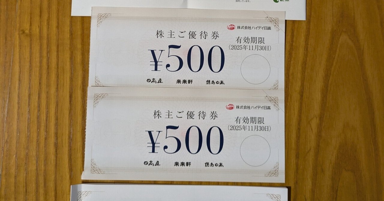 wealth management 株主優待券 3万円分 - メルカリ｜宿泊券 