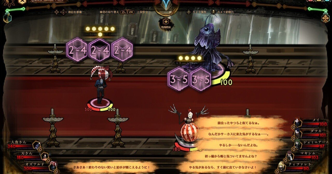 Library Of Ruina 攻略ログ52 〜残響楽団・第五楽章 8時のサーカス