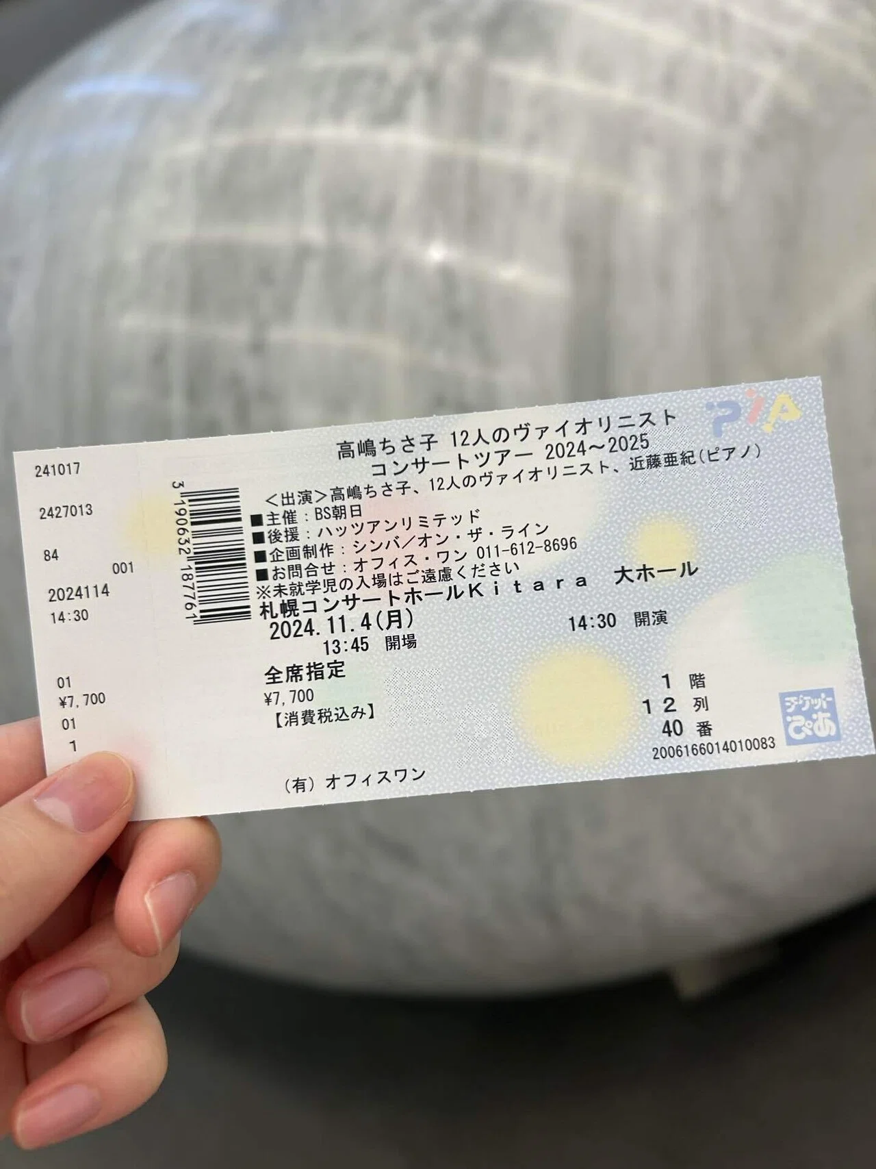 高嶋ちさ子コンサートチケット 【公式通販】