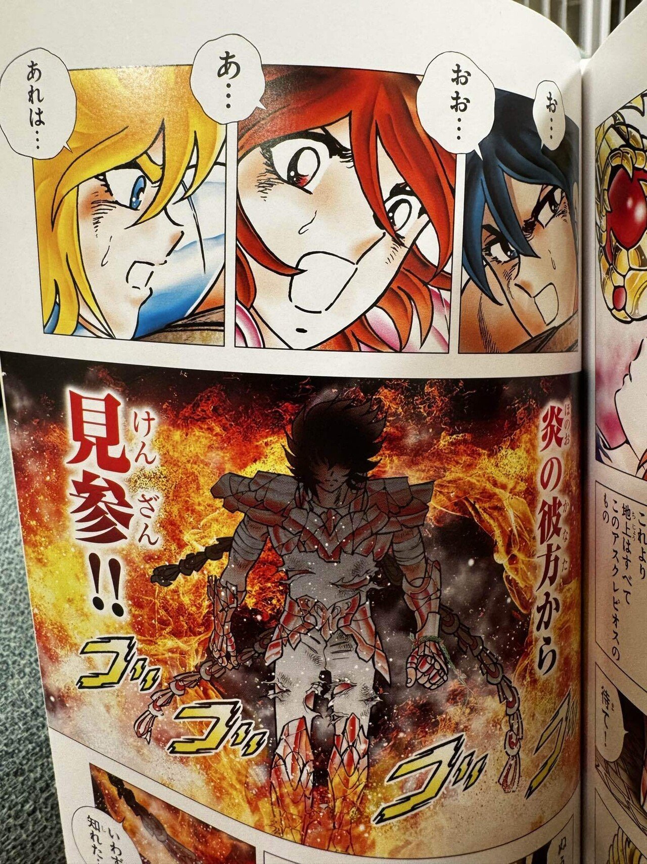 聖闘士星矢Next Dimension冥王神話 完結！！！｜まーさん