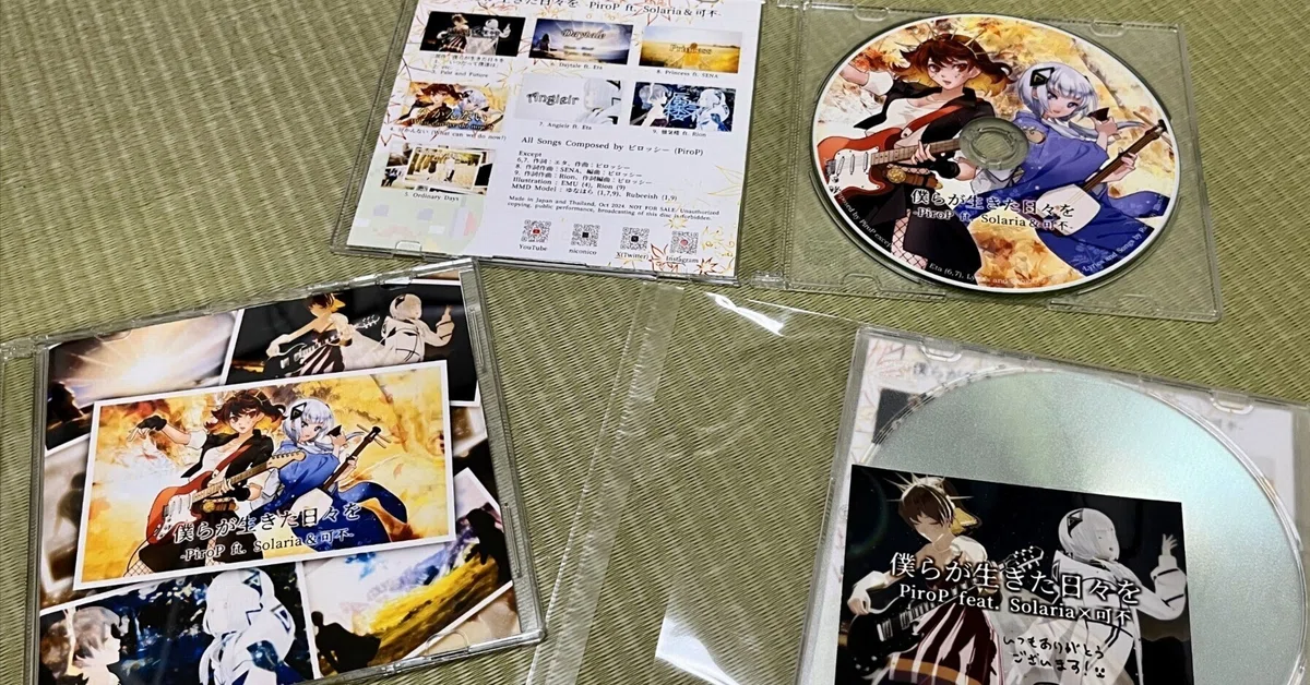 物理CDアルバムを手作りしよう！｜ピロッシー(PiroP)
