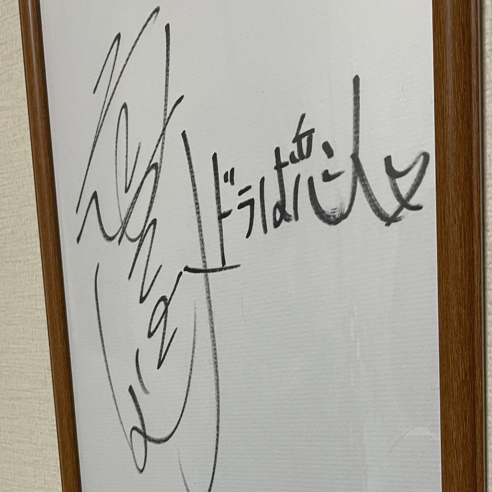 二階堂亜樹プロのサイン会！そのとき天使が舞い降りた！｜ゆうまん