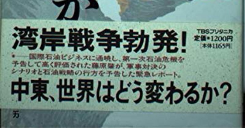 江畑謙介の戦争戦略論 2 低 (日本が軍事大国になる日)