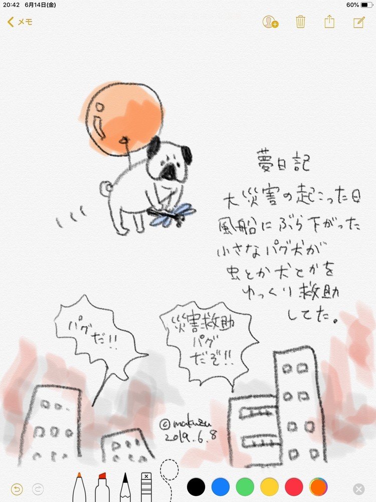 Ipadメモアプリで描く絵日記 夢日記 イラスト日記 岡本まくず Note
