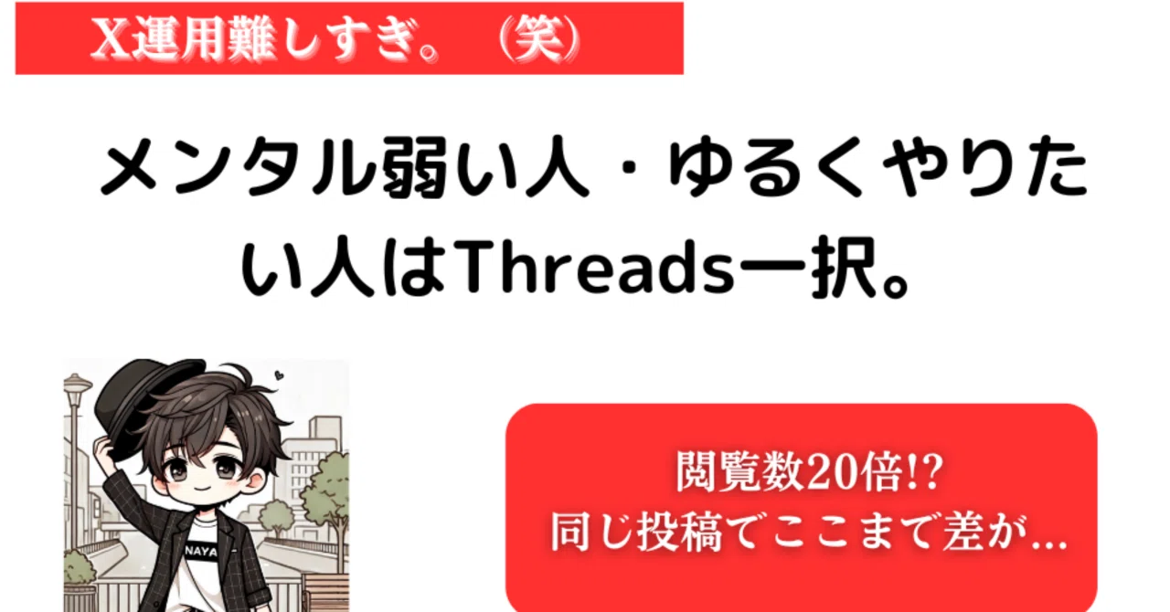 For those who are mentally fragile or want to take it easy, Threads is ...