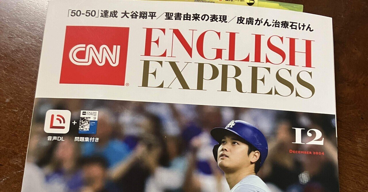 音声DL付き】CNN ENGLISH EXPRESS 2024年 3月号 | CNN English
