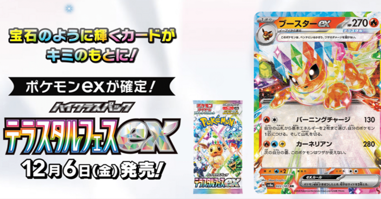 ブラックボルトデラックスボックス テラスタルフェス シュリンク付 各1BOX ブラックボルトデラックスボックス テラスタルフェス シュリンク付 各1BOX