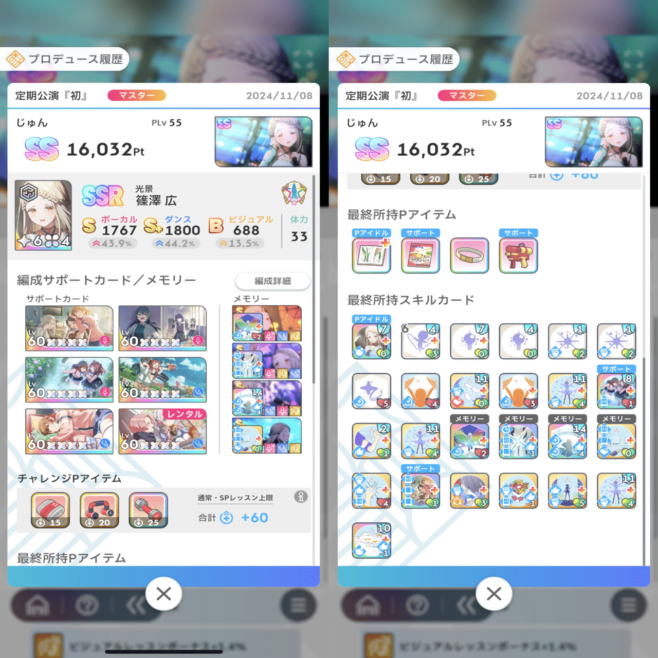 光景 篠澤広 の評価値育成について ~マスター環境ver~ 【学マス】｜じゅん