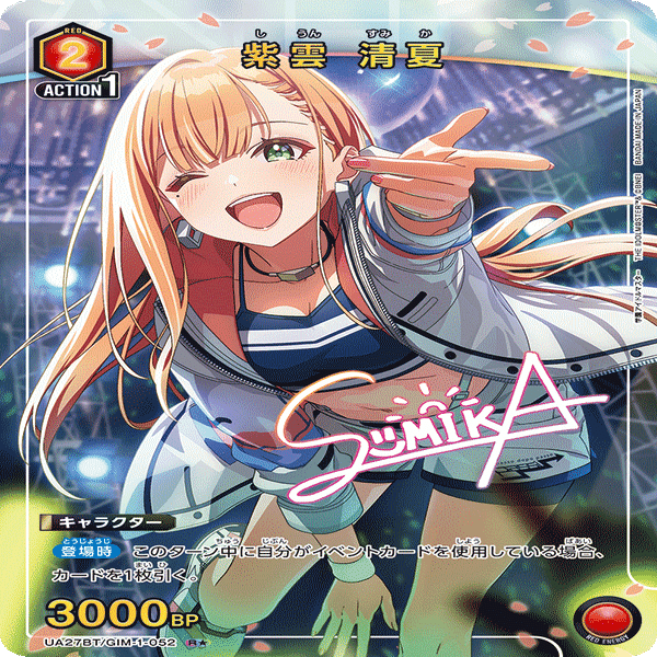 学マスをきっかけにユニオンアリーナを始めた初心者の争奪戦記録(清