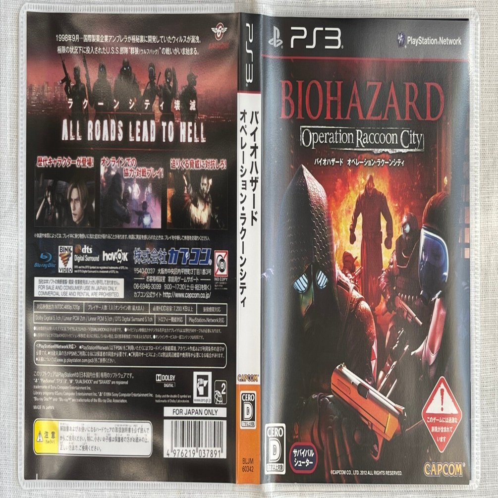 PS3ゲームディスクを省スペース化するはなし｜watariko