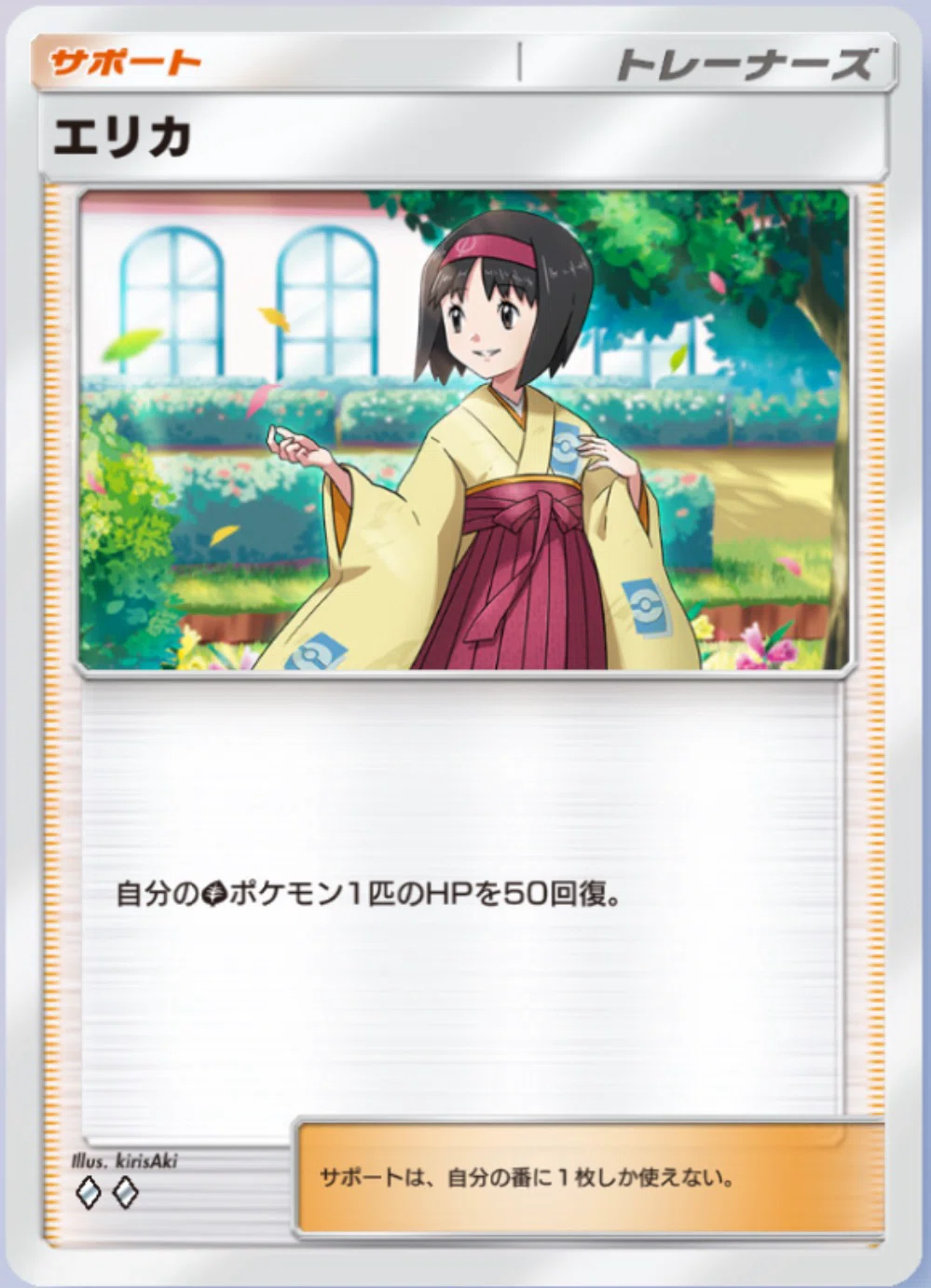 ポケポケ雑記 タイプ別考察 くさタイプ編｜ミットマン_ポケポケ垢